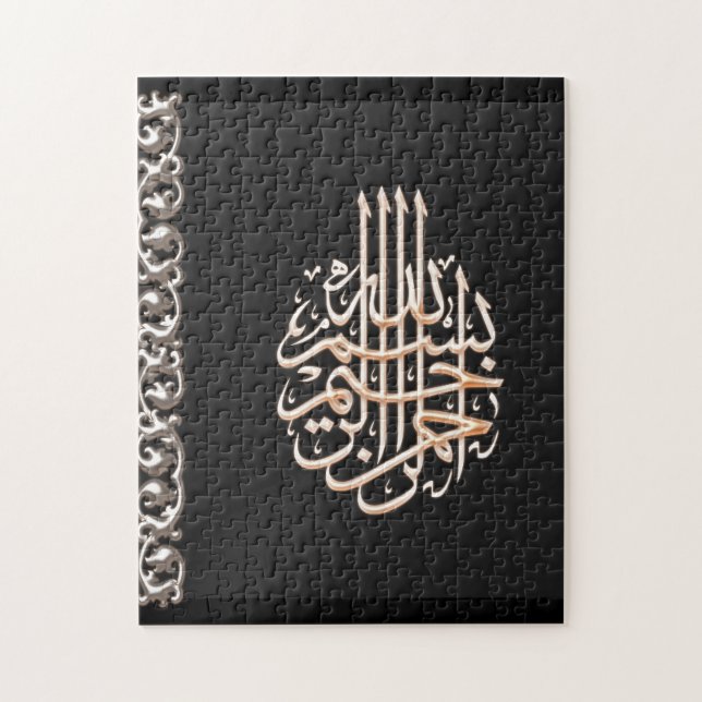 Islamic bismillah print puzzle arabic calligraphy (Vertical)