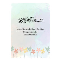 Islamic Bismillah Print, Wildflower Arabic POSTER