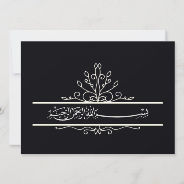 Islamic black floral islam wedding invitation (Front)