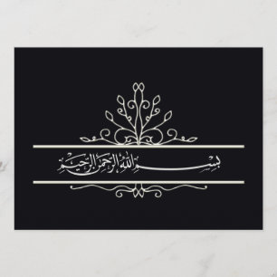 Islamic black floral islam wedding invitation