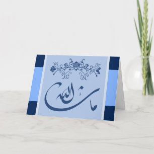Islamic blue mashaAllah congrats wedding card