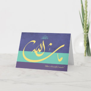Islamic blue mashaAllah congrats wedding card