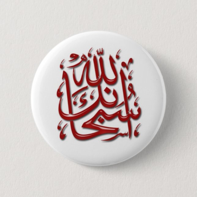 Islamic Buttons (Front)