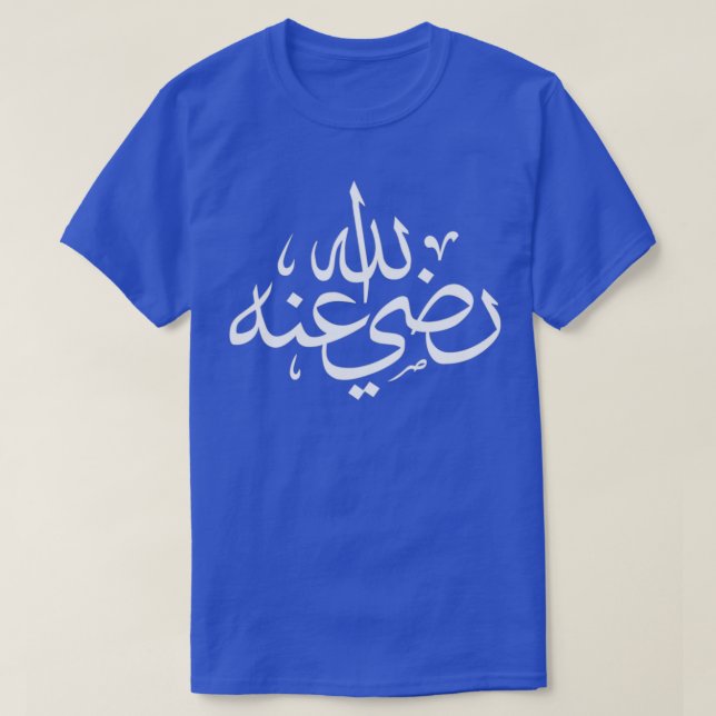 islamic calligraphy 3 T-Shirt (Design Front)