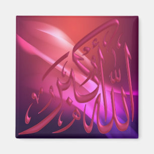 Islamic Calligraphy: Allahu Akbar Magnet