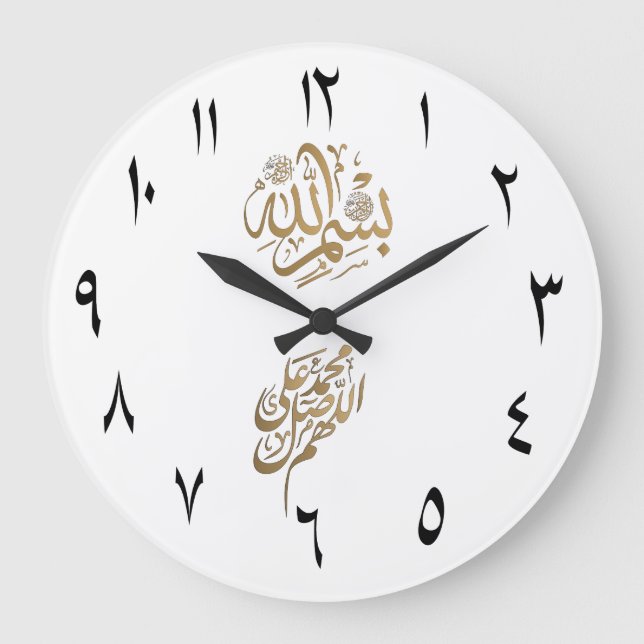 Islamic Calligraphy Bismillah Prophet Salawat Large Clock (Front)