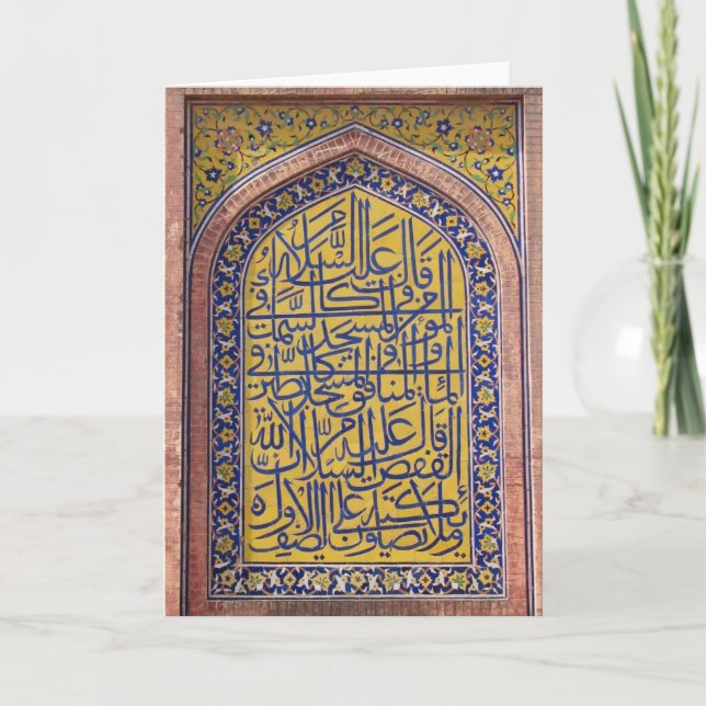 Islamic Calligraphy Card (Front)