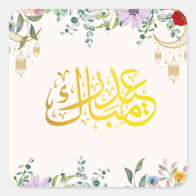 Islamic Calligraphy Eid Mubarak Sticker Sheet (Front)