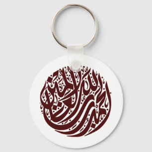Islamic Calligraphy, gift for Muslim Key Ring