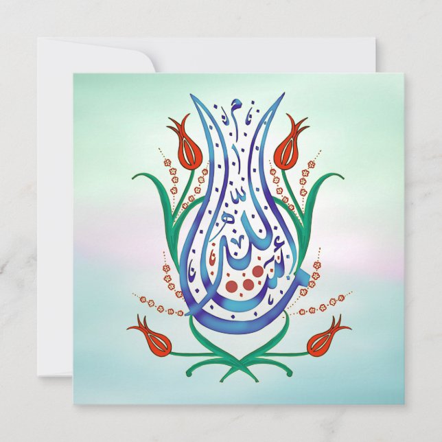 Islamic Calligraphy Greeting Card (Blank back) (Front)