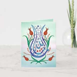 Islamic Calligraphy Greeting Card (Blank Inside)