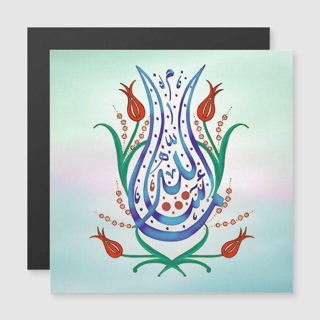Islamic Calligraphy Magnet (Front/Back)
