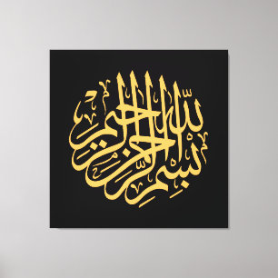 Islamic calligraphy modern art print