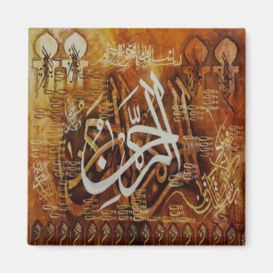 Islamic Calligraphy: Name of Allah Magnet