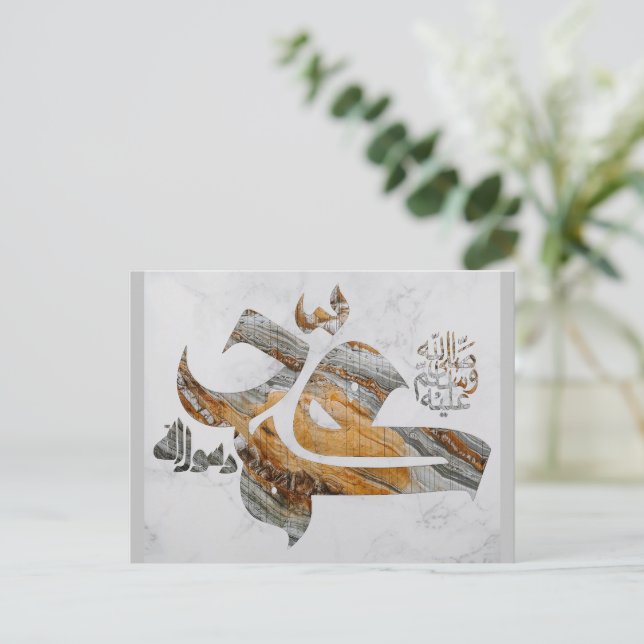 Islamic calligraphy postcard (Standing Front)