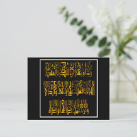 Islamic calligraphy postcard