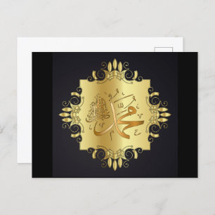 Islamic calligraphy postcard