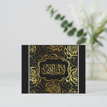 Islamic calligraphy postcard