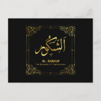 Islamic calligraphy postcard
