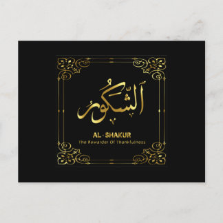 Islamic calligraphy postcard