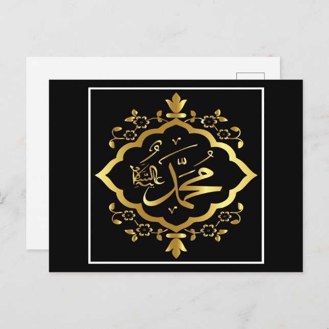 Islamic calligraphy postcard (Front/Back)