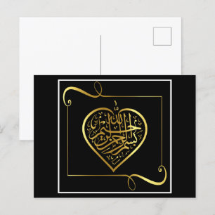 Islamic calligraphy postcard