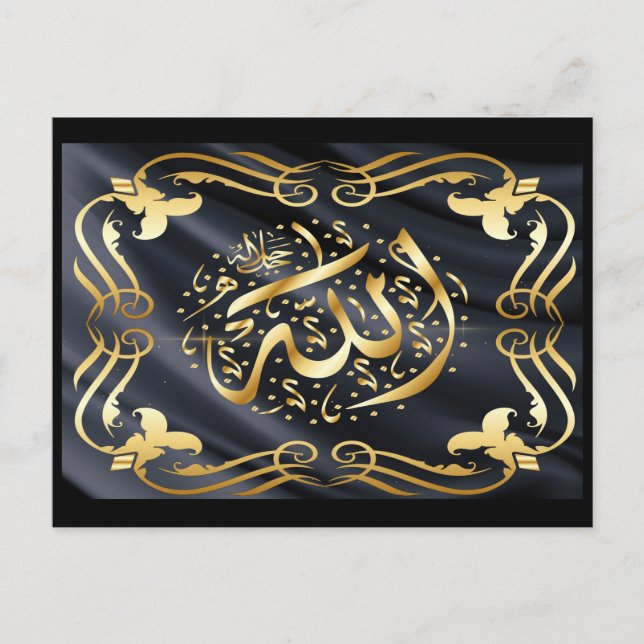 Islamic calligraphy postcard (Front)