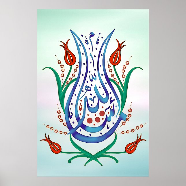 Islamic Calligraphy Poster (Front)
