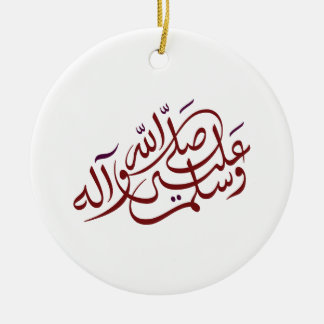 Islamic Calligraphy Sallallahu Alaihi Wasallam Cer Ceramic Tree Decoration