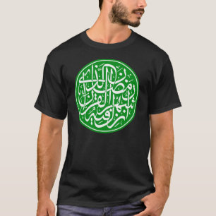 Islamic Calligraphy T-Shirt