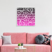 Islamic Calligraphy wall Art
