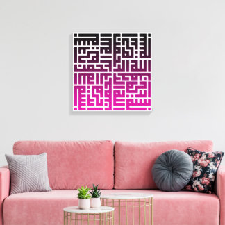 Islamic Calligraphy wall Art