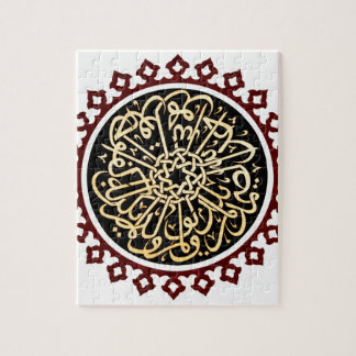 Islamic calligraphy written on the ceiling jigsaw puzzle