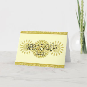 Islamic Card