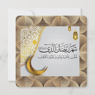 Islamic celebration ramadam