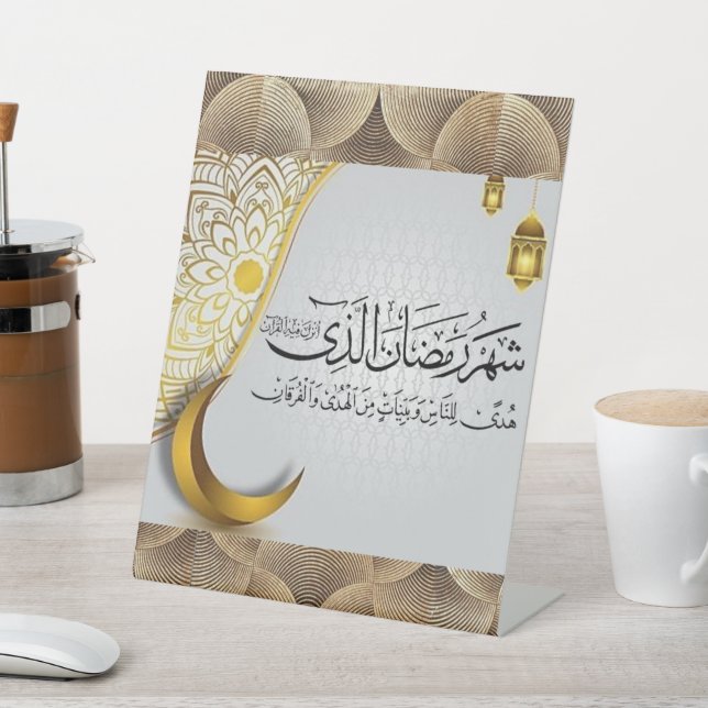 Islamic celebration ramadam pedestal sign (In SItu)