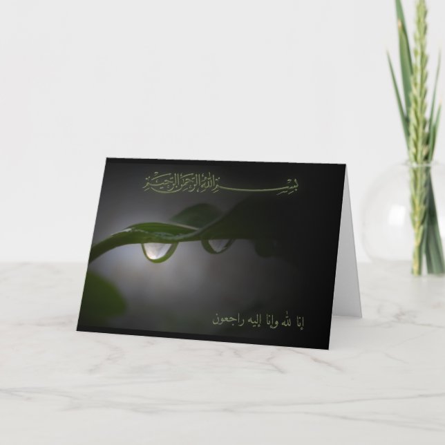 Islamic condolences sympathy inna lillah drop card (Front)