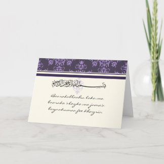 Islamic congratulations wedding damask card dua