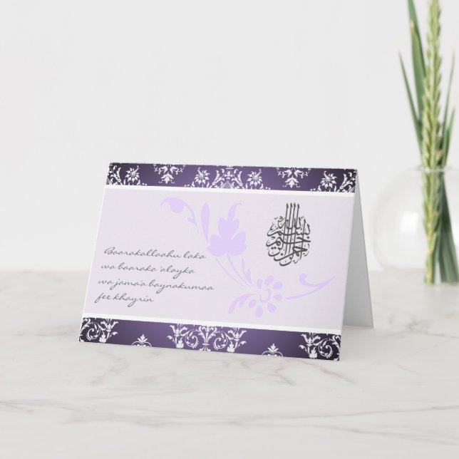 Islamic congratulations wedding damask card  dua (Front)