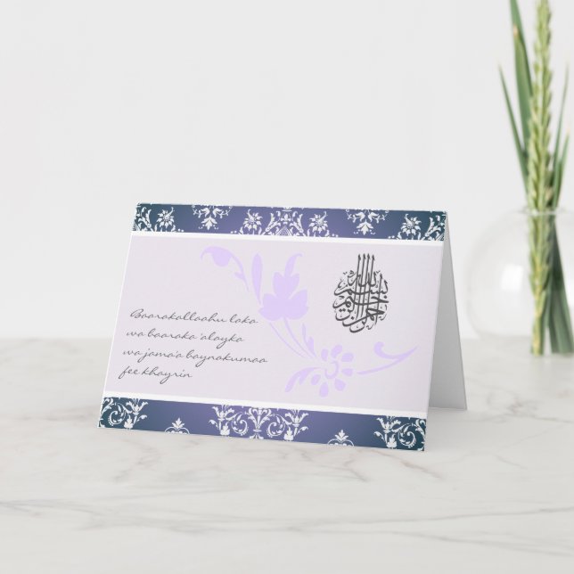 Islamic congratulations wedding damask card  dua (Front)