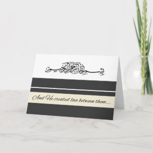 Islamic congratulations wedding marriage dua pray card