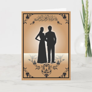 Islamic congratulations wedding silhouette dua card