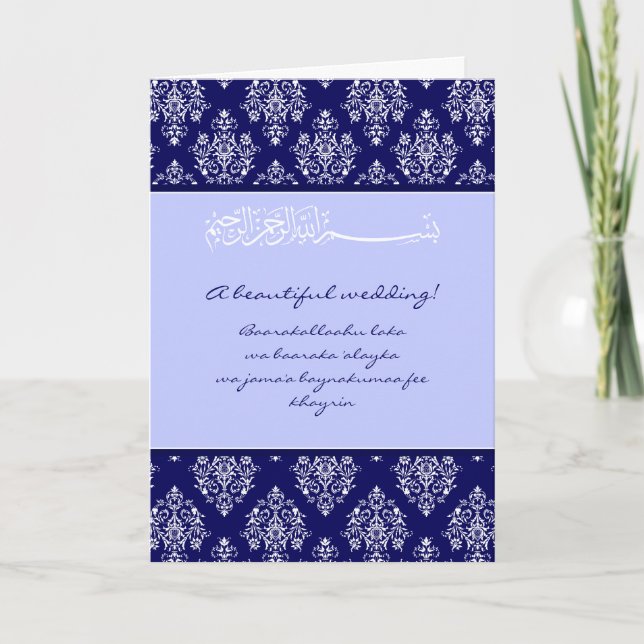Islamic damask dua congratulations wedding card (Front)