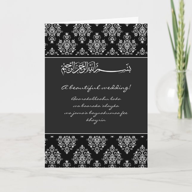 Islamic damask dua congratulations wedding card (Front)
