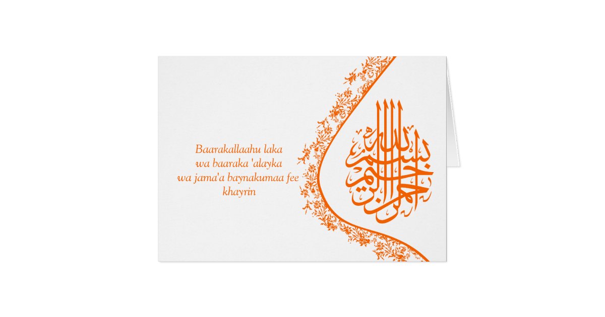 islamic_damask_dua_congratulations_wedding_card ra65c4782bc3b4281bee12a071c53074c_xvuak_8byvr_630