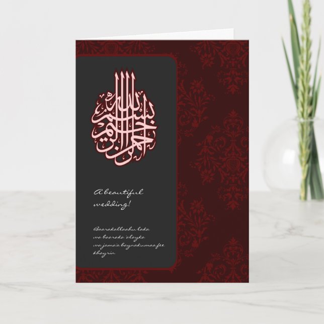 Islamic damask dua congratulations wedding card (Front)
