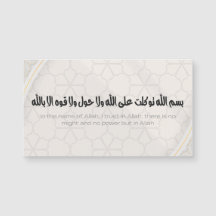 Islamic Dua Magnetic Card