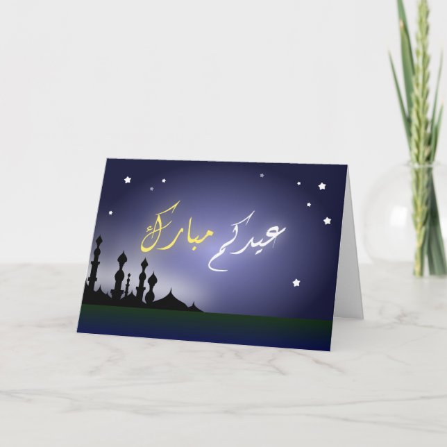 Islamic Eid mubarak Arabic calligraphy  greeting Holiday Card (Front)