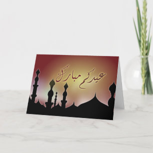 Islamic Eid mubarak kareem Arabic mosque Card