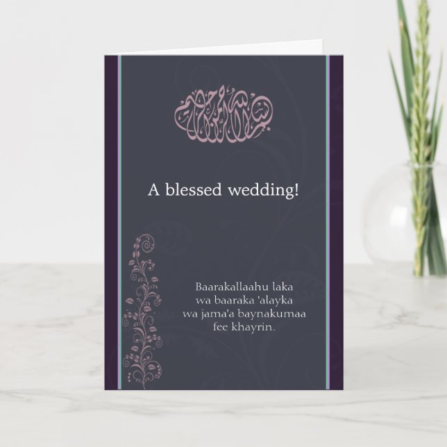 Islamic flower dua congratulations wedding card (Front)